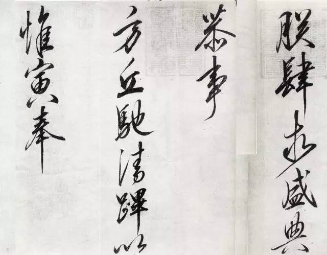 宋徽宗趙佶行書手卷欣賞《恭事方丘敕》