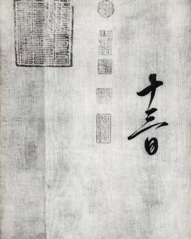 宋徽宗趙佶行書手卷欣賞《恭事方丘敕》