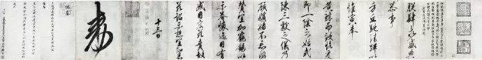 宋徽宗趙佶行書手卷欣賞《恭事方丘敕》