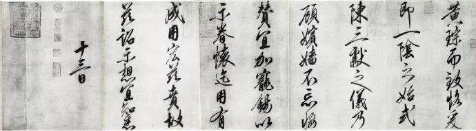 宋徽宗趙佶行書手卷欣賞《恭事方丘敕》