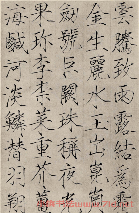 趙佶書法《小楷書千字文》