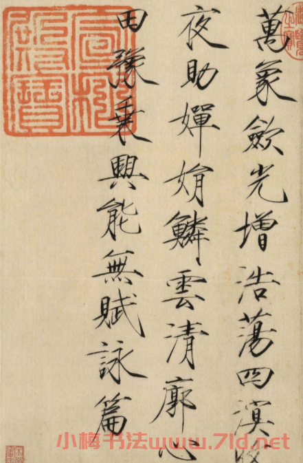 趙佶瘦金體書法《閏中秋月詩(shī)帖》