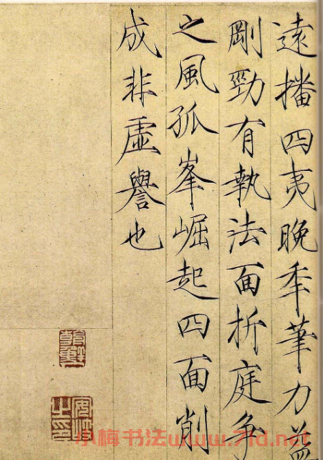 宋趙佶瘦金體楷書(shū)跋歐陽(yáng)詢《張翰帖》