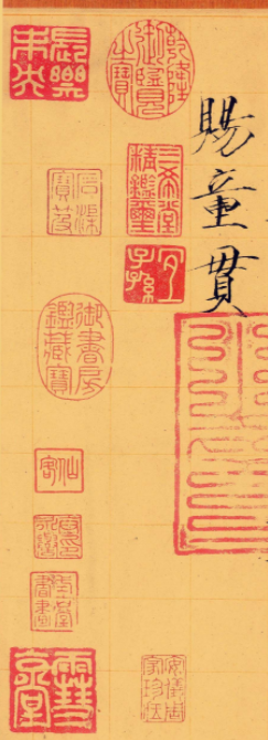 宋徽宗趙佶瘦金體書法千字文卷
