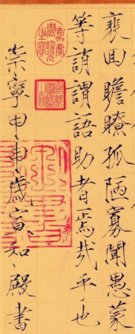 宋徽宗趙佶瘦金體書法千字文卷