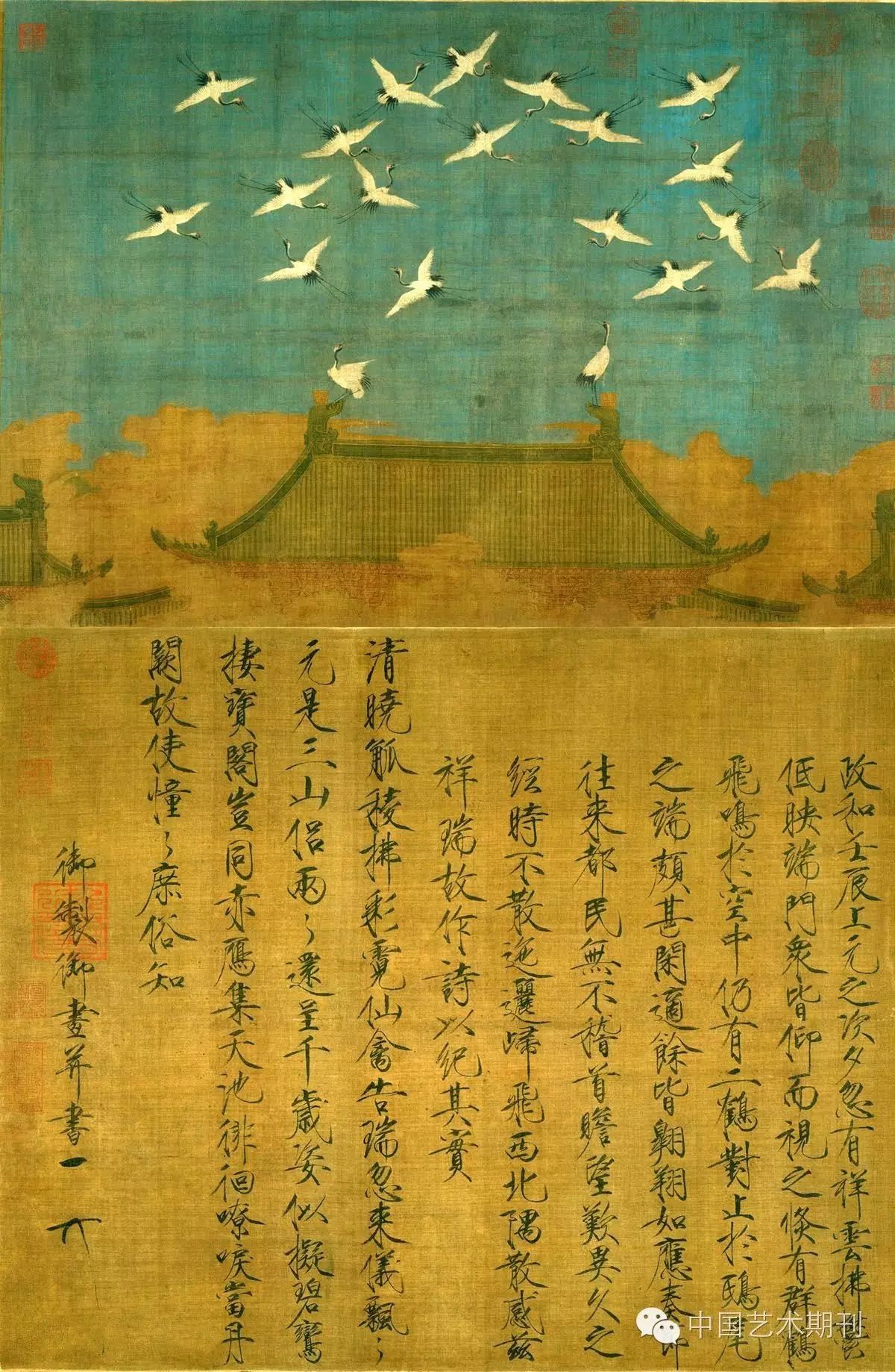 宋徽宗趙佶書法字畫欣賞《瑞鶴圖》