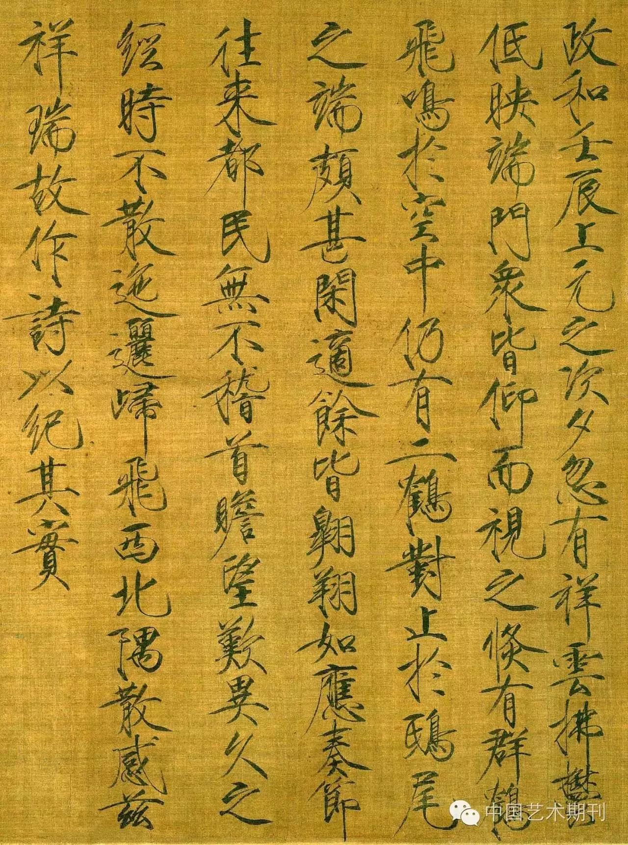 宋徽宗趙佶書法字畫欣賞《瑞鶴圖》