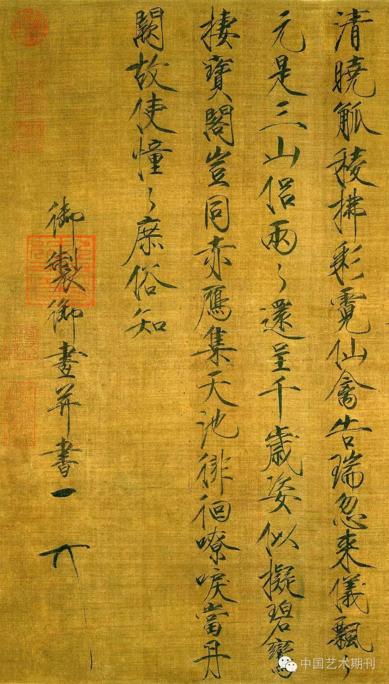 宋徽宗趙佶書法字畫欣賞《瑞鶴圖》