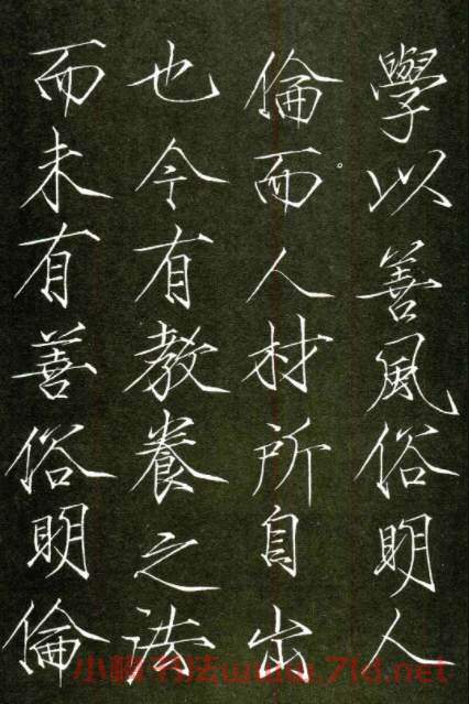 趙佶瘦金體書法欣賞《大觀圣作之碑》 趙佶瘦金體書法欣賞《大觀圣作之碑》