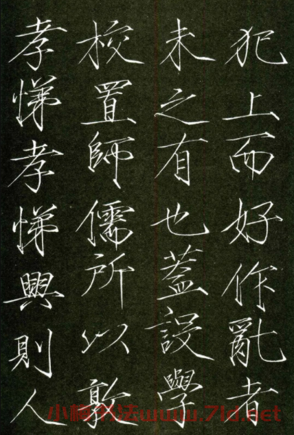 趙佶瘦金體書法欣賞《大觀圣作之碑》