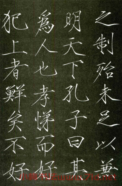 趙佶瘦金體書法欣賞《大觀圣作之碑》