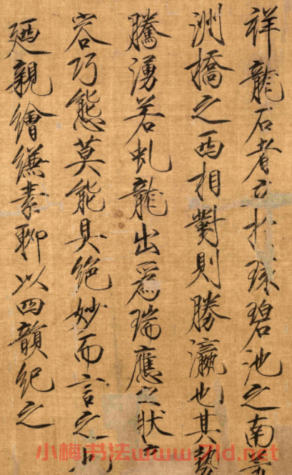 北宋趙佶書畫欣賞《祥龍石圖卷》高清