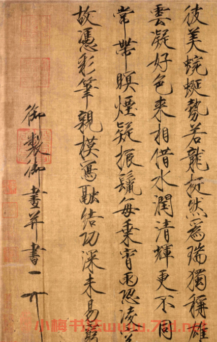 北宋趙佶書畫欣賞《祥龍石圖卷》高清