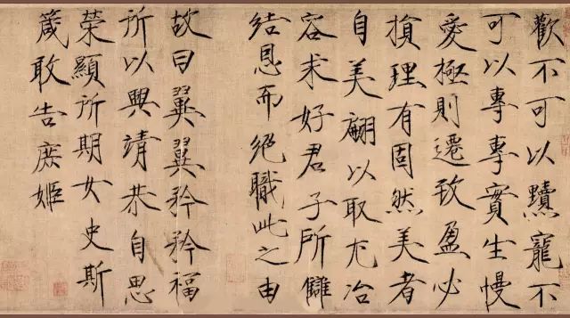 宋徽宗趙佶瘦金書《女史箴》