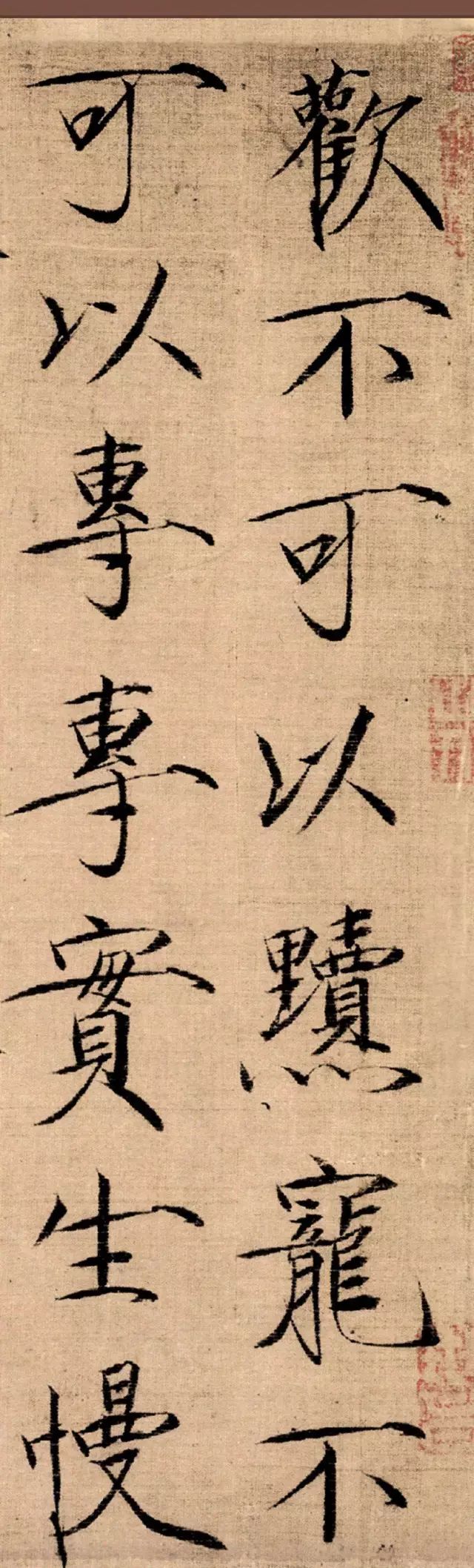 宋徽宗趙佶瘦金書《女史箴》