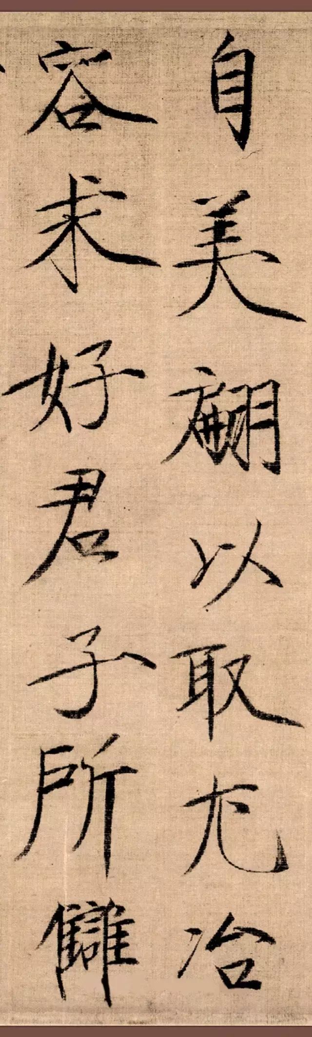 宋徽宗趙佶瘦金書《女史箴》