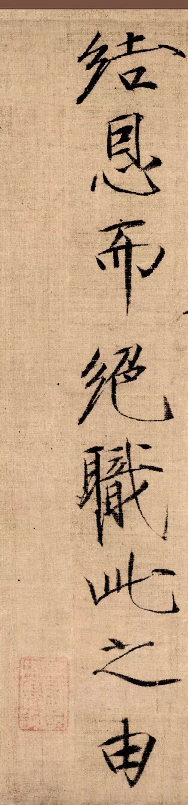 宋徽宗趙佶瘦金書《女史箴》