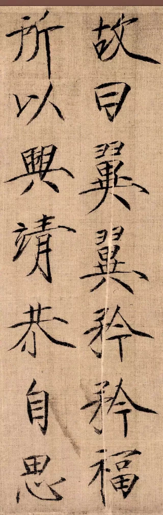 宋徽宗趙佶瘦金書《女史箴》
