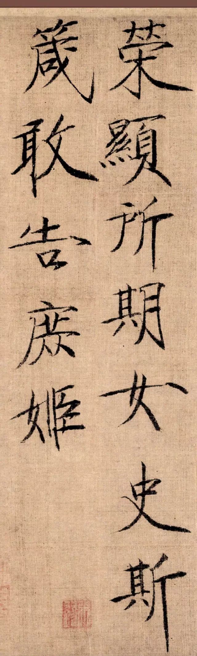宋徽宗趙佶瘦金書《女史箴》