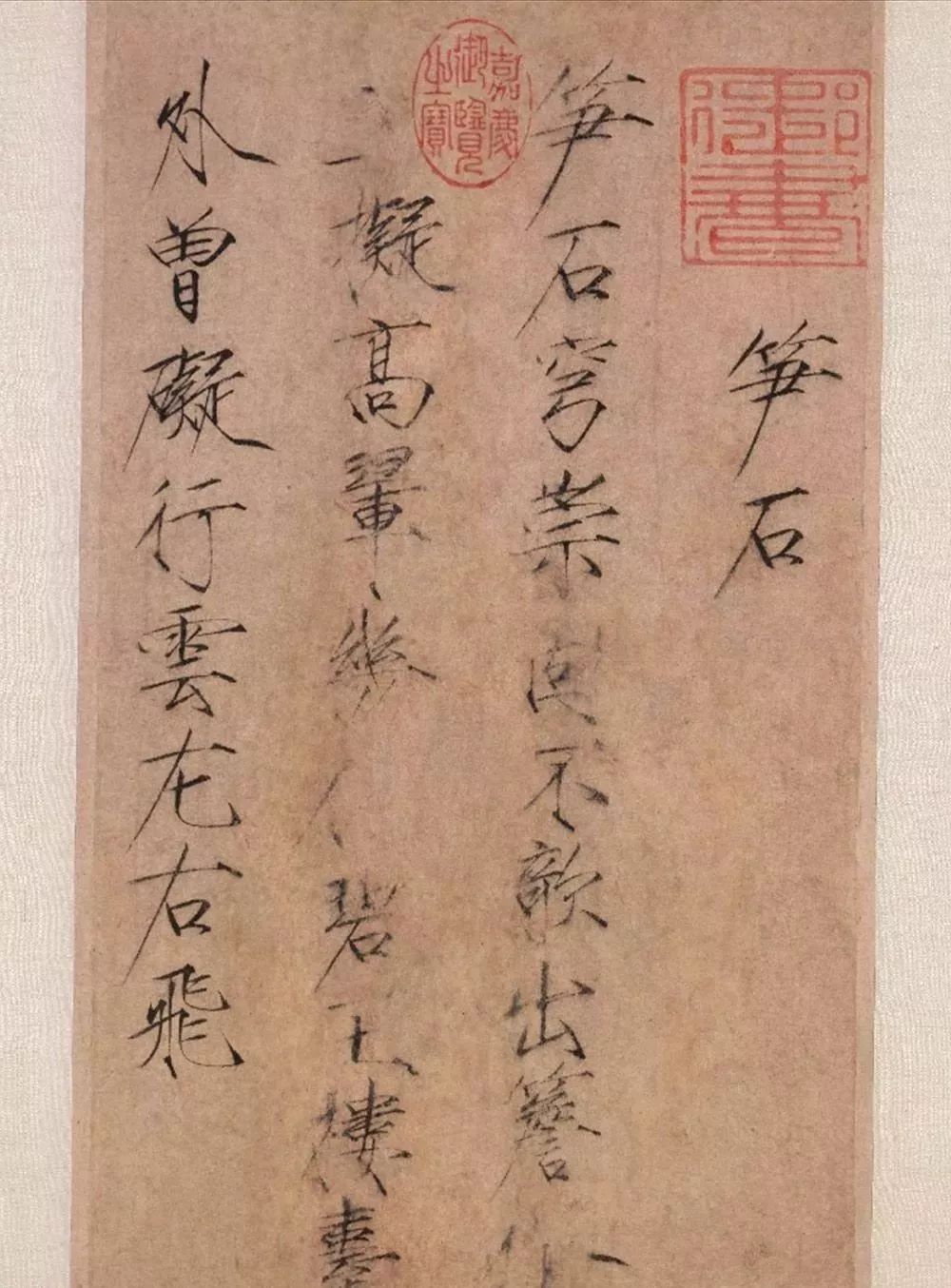 宋徽宗趙佶瘦金書《棣棠花》+《筍石》