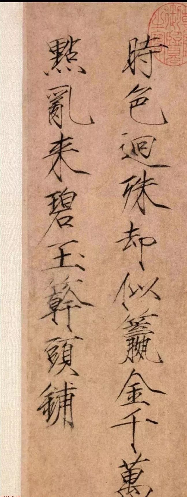 宋徽宗趙佶瘦金書《棣棠花》+《筍石》
