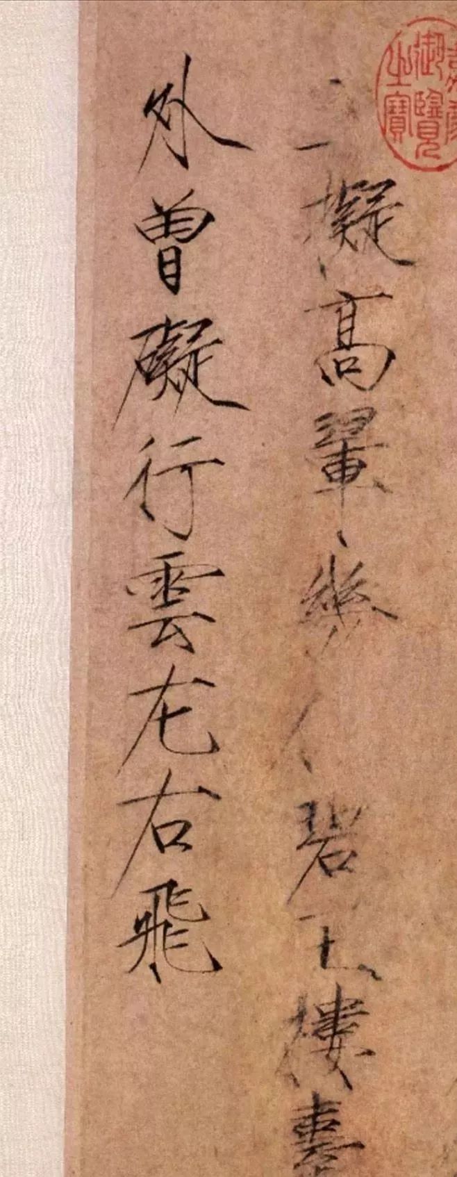 宋徽宗趙佶瘦金書《棣棠花》+《筍石》