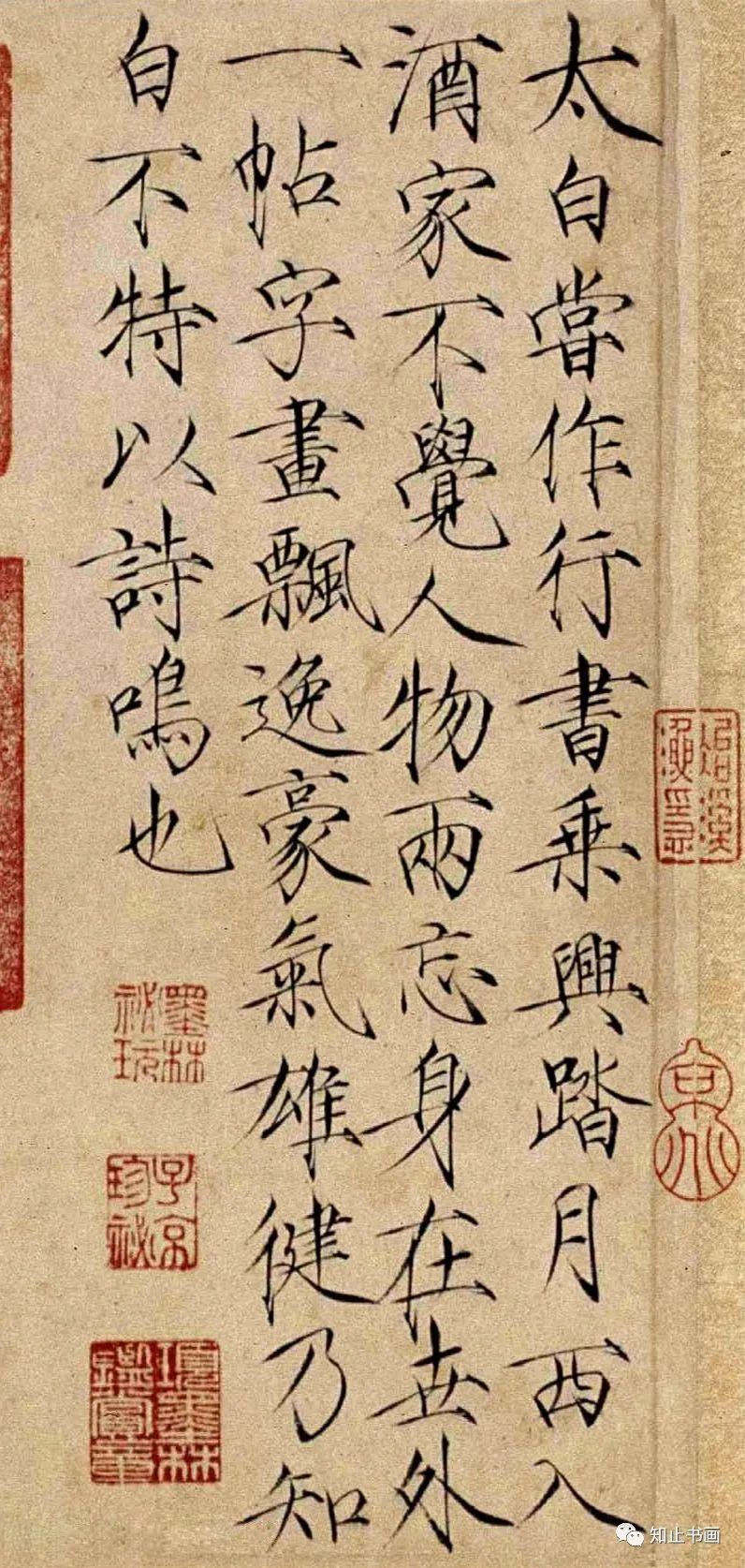 宋徽宗趙佶瘦金書《題李白上陽臺帖》