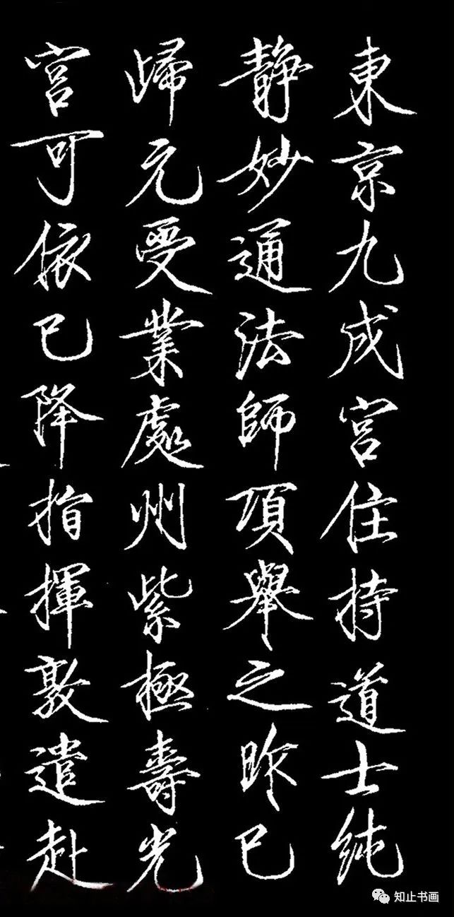 宋徽宗趙佶瘦金書《賜劉既濟書》