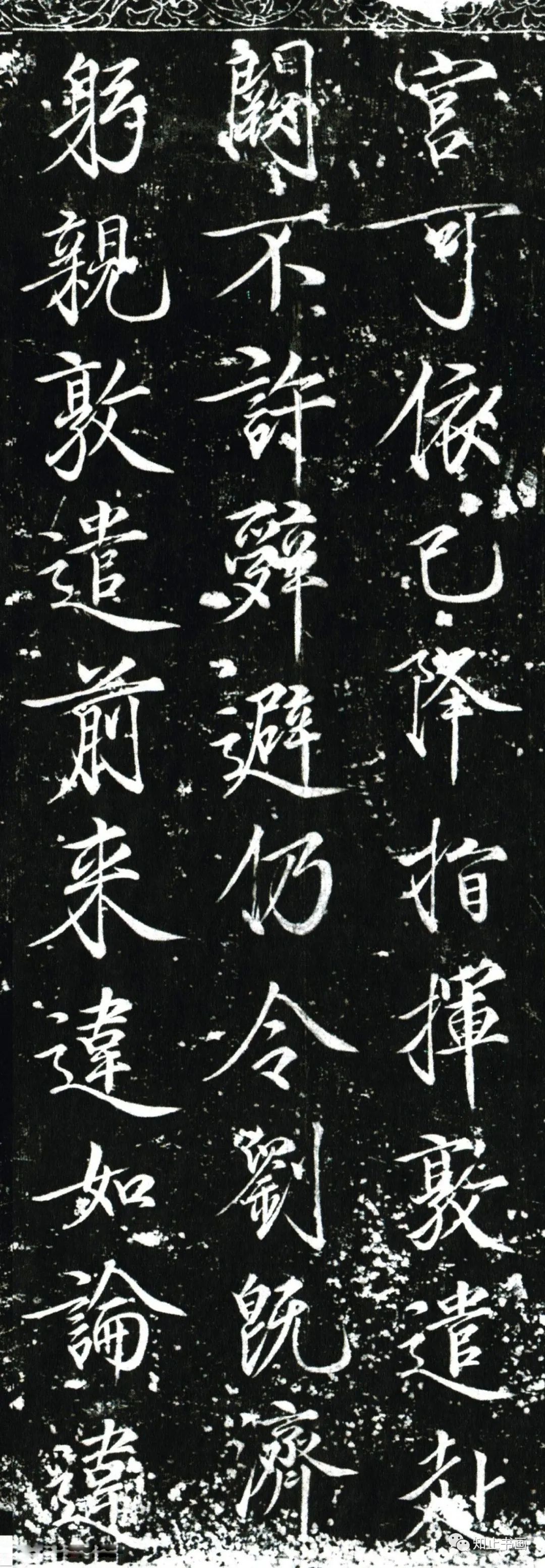 宋徽宗趙佶瘦金書《賜劉既濟書》