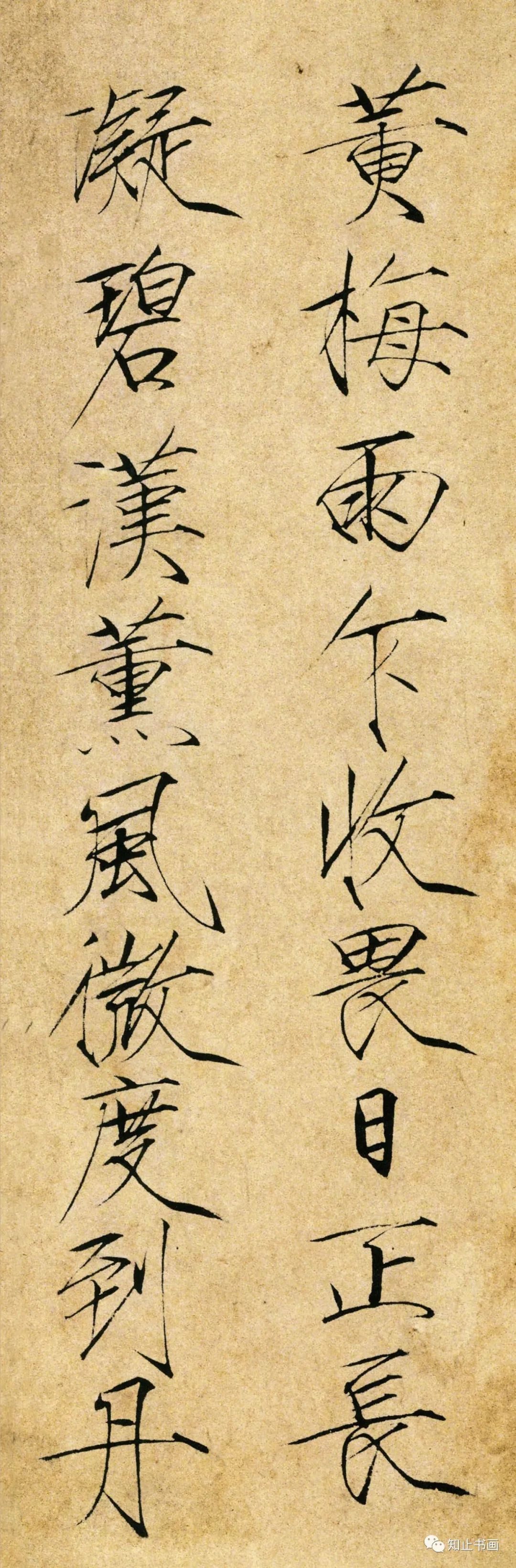 北宋趙佶瘦金體書法《夏日詩帖》