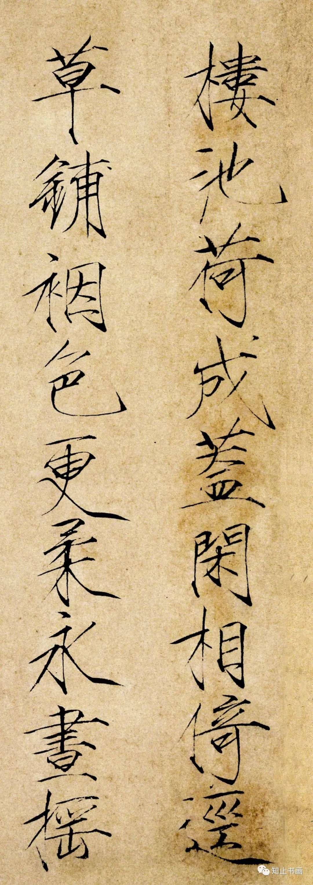 北宋趙佶瘦金體書法《夏日詩帖》