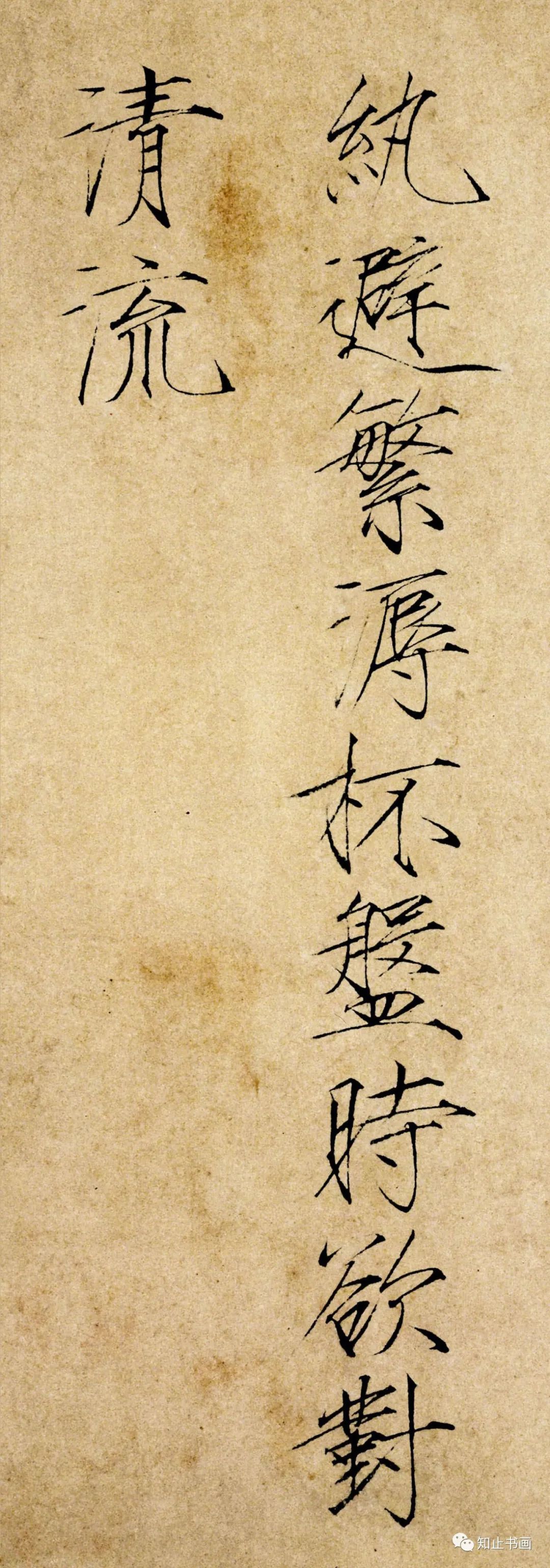 北宋趙佶瘦金體書法《夏日詩帖》