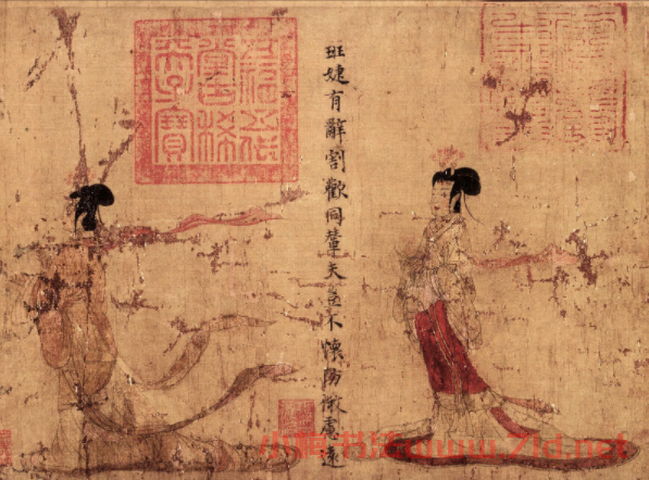 東晉顧愷之《女史箴圖》唐人摹本英國館藏