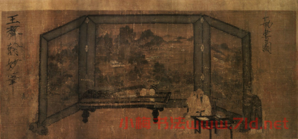 趙佶御題《王齊翰妙筆勘書圖》