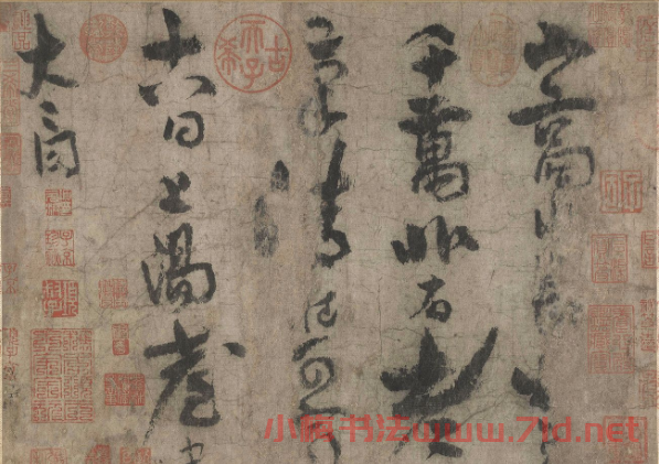 李白草書欣賞青蓮逸翰《上陽臺帖》