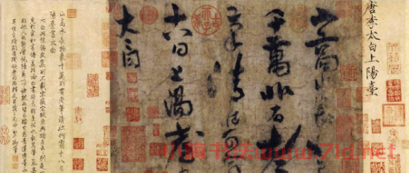 李白草書欣賞青蓮逸翰《上陽臺帖》