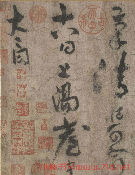李白草書欣賞青蓮逸翰《上陽臺帖》