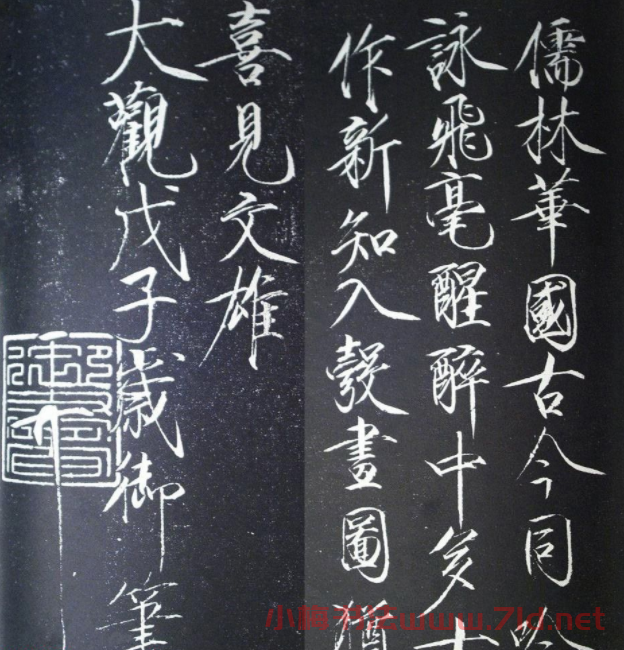 宋徽宗趙佶書法《題文會圖》3種