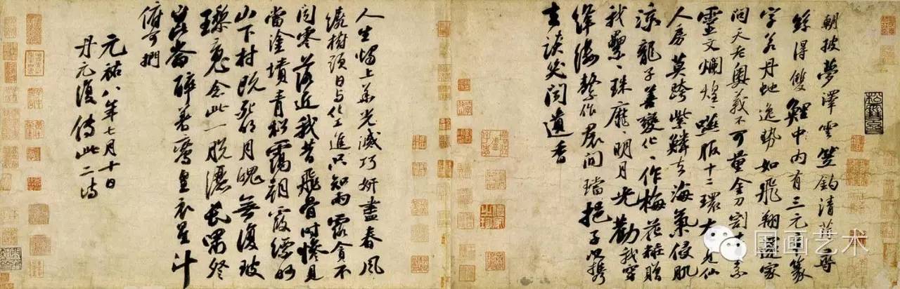 蘇軾行書書法欣賞《李太白仙詩卷》