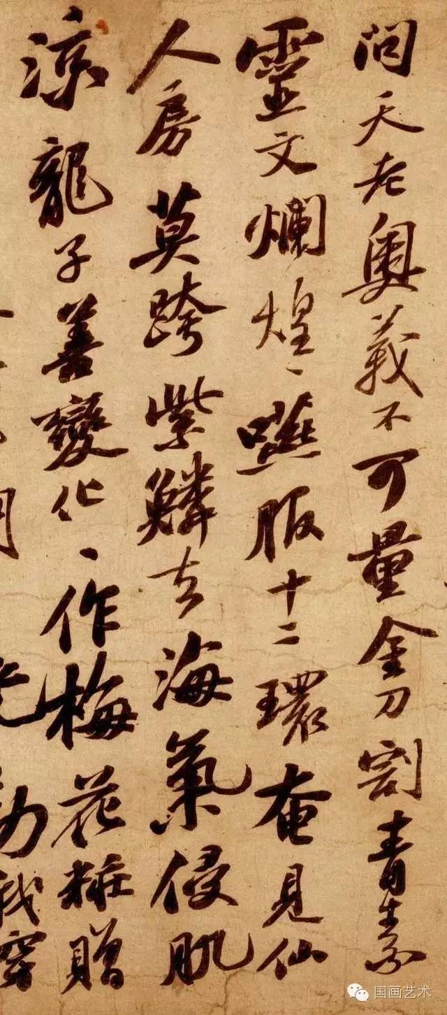 蘇軾行書書法欣賞《李太白仙詩卷》