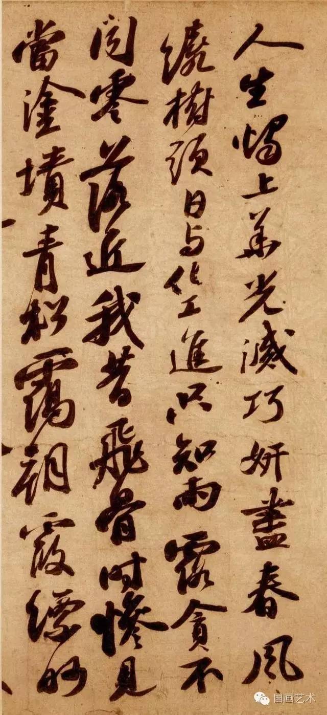 蘇軾行書書法欣賞《李太白仙詩卷》