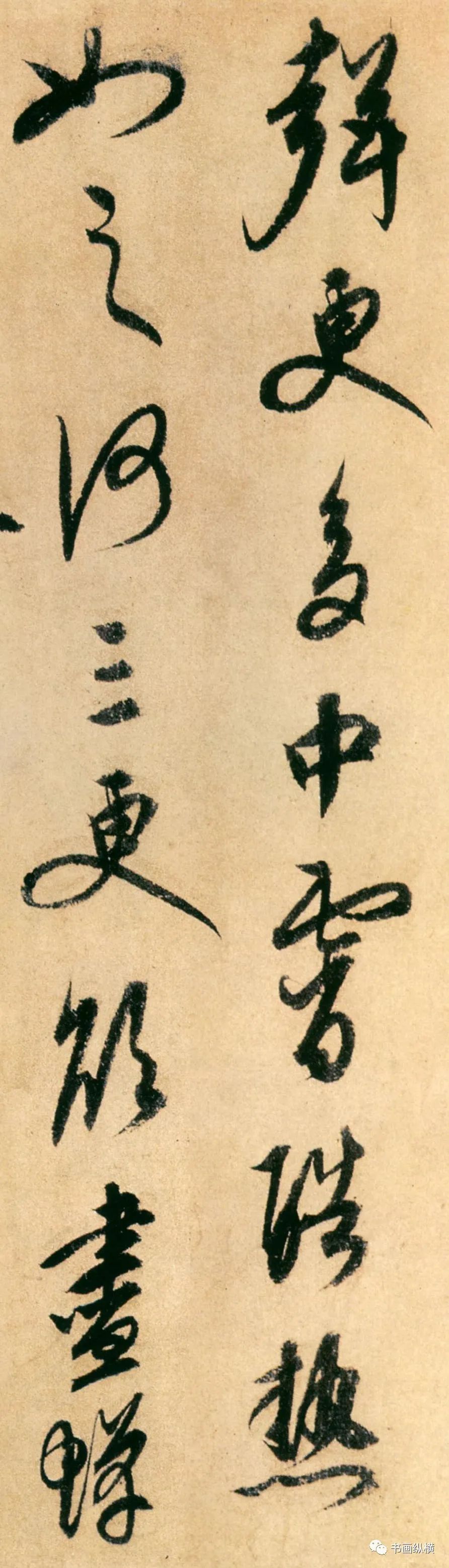 康里巎巎書法欣賞《自作秋夜感懷詩》
