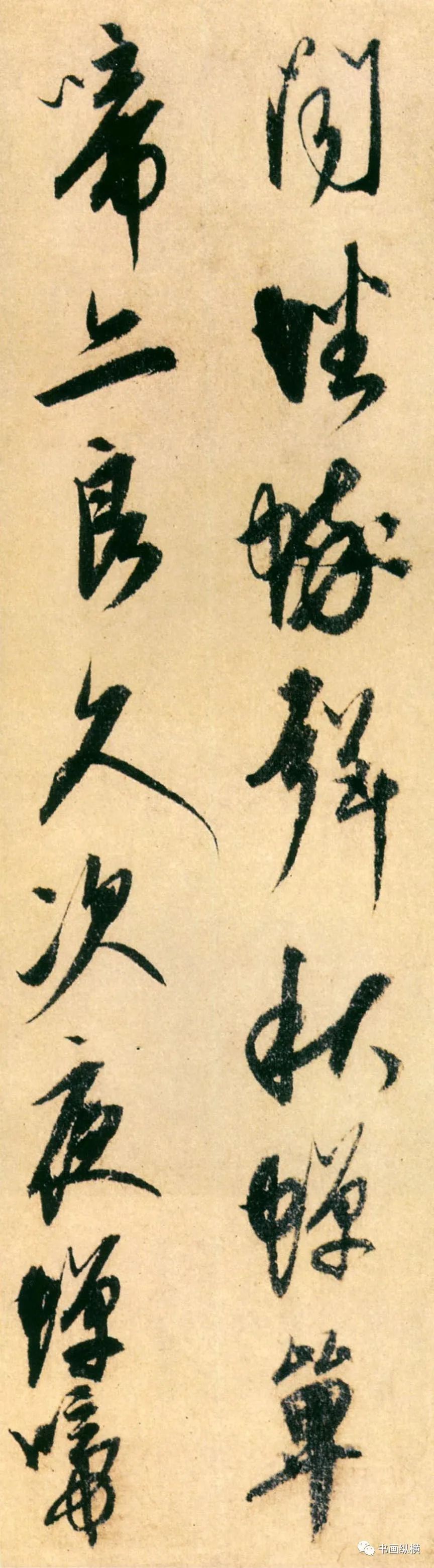 康里巎巎書法欣賞《自作秋夜感懷詩》