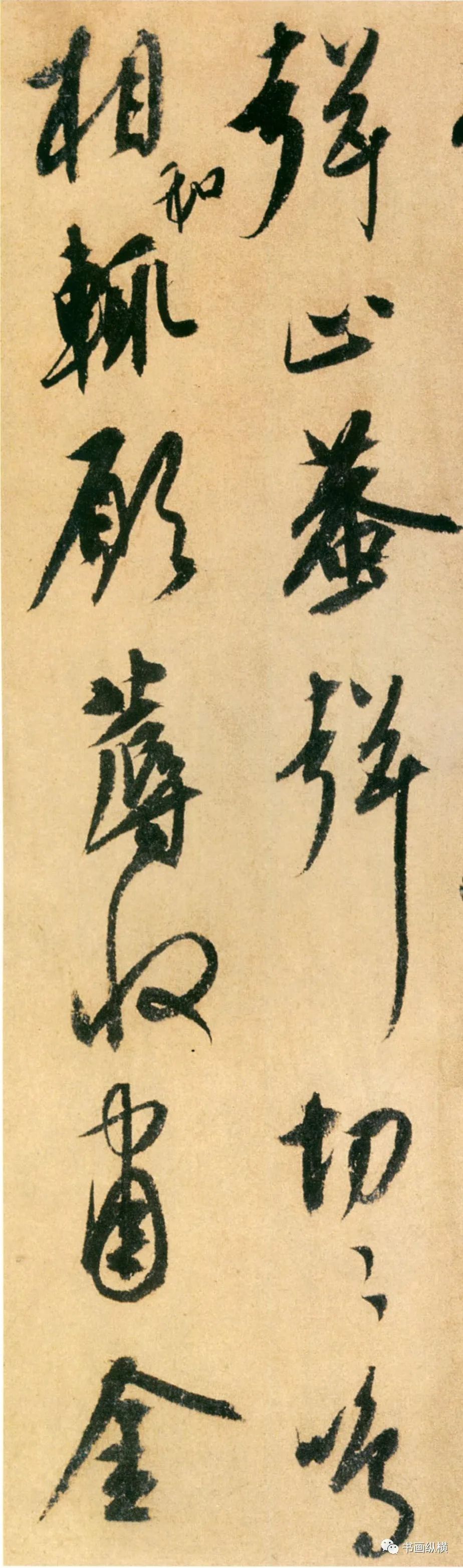 康里巎巎書法欣賞《自作秋夜感懷詩》