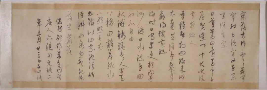 康里巎巎草書(shū)作品《唐人絕句六首》卷 康里巎巎草書(shū)作品《唐人絕句六首》卷