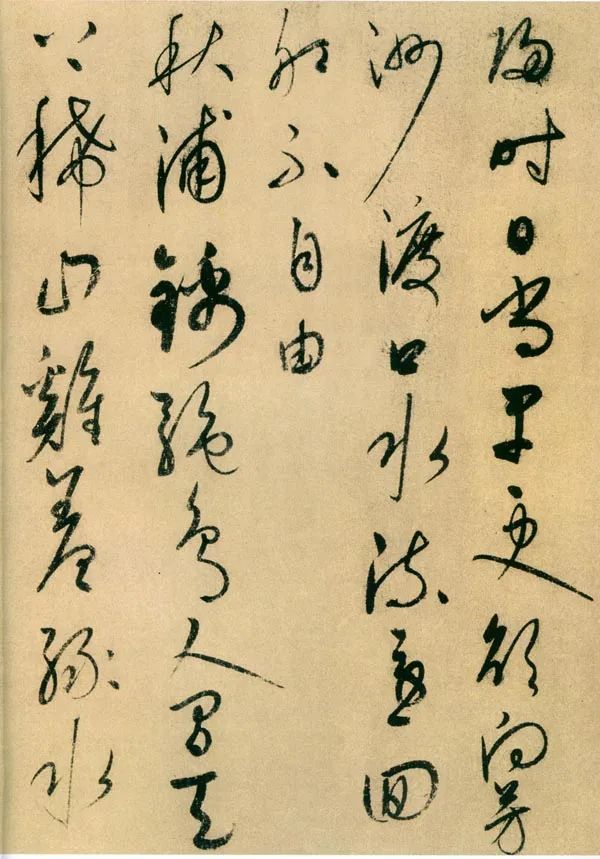 康里巎巎草書(shū)作品《唐人絕句六首》卷