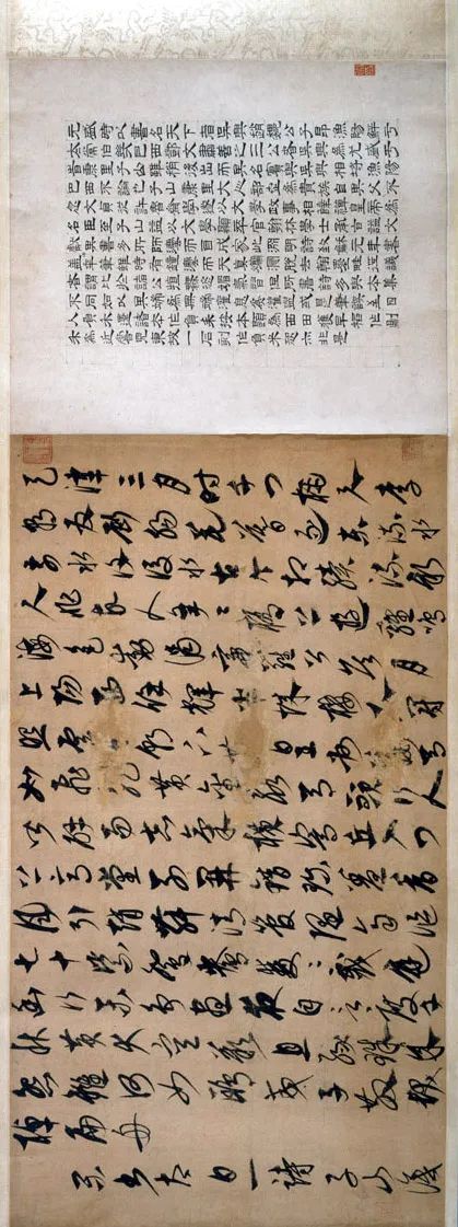康里巎巎草書(shū)作品《唐人絕句六首》卷