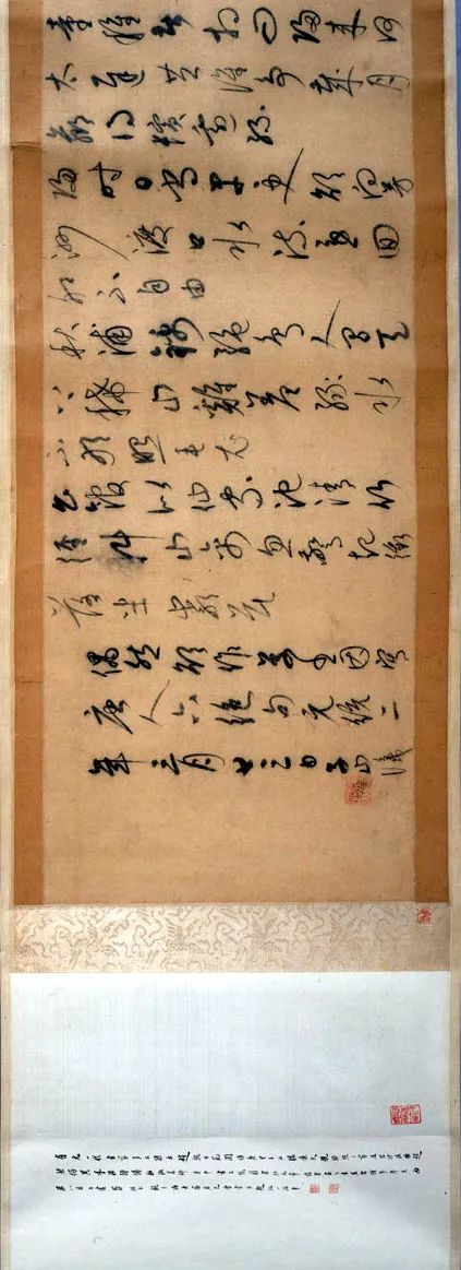 康里巎巎草書(shū)作品《唐人絕句六首》卷
