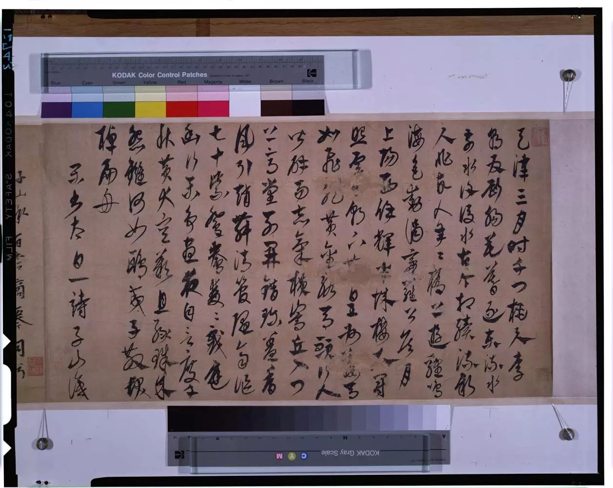 元代康里巎巎草書欣賞《李白古風詩卷》