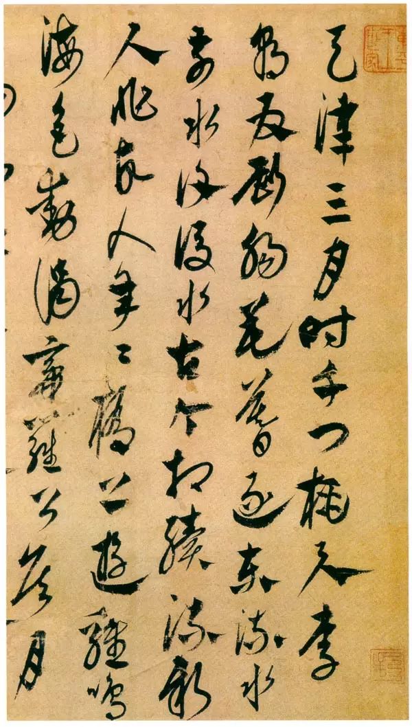 元代康里巎巎草書欣賞《李白古風詩卷》